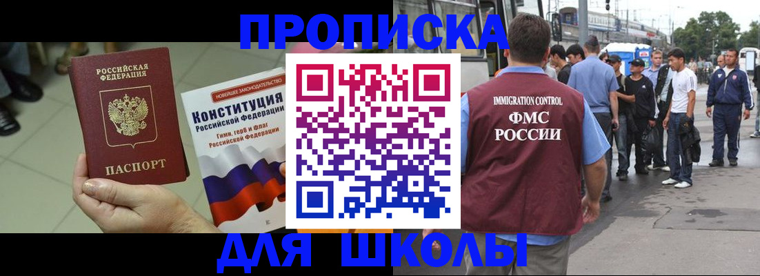 прописка для кредита в Грязях