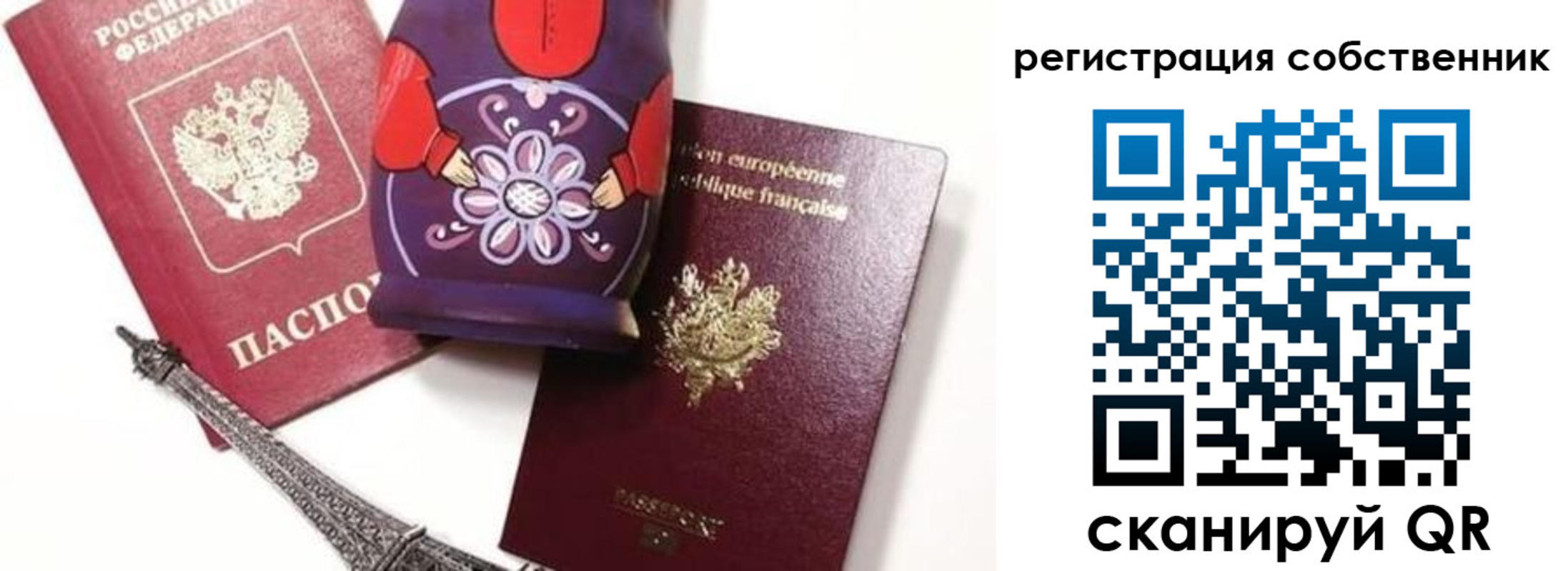 временная прописка в Грязях