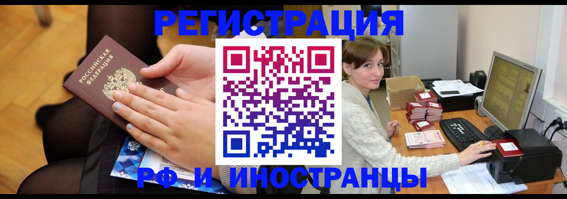 прописка паспорт в Грязях
