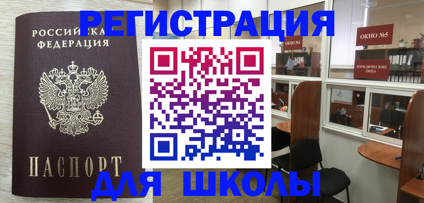 временная регистрация купить в Грязях