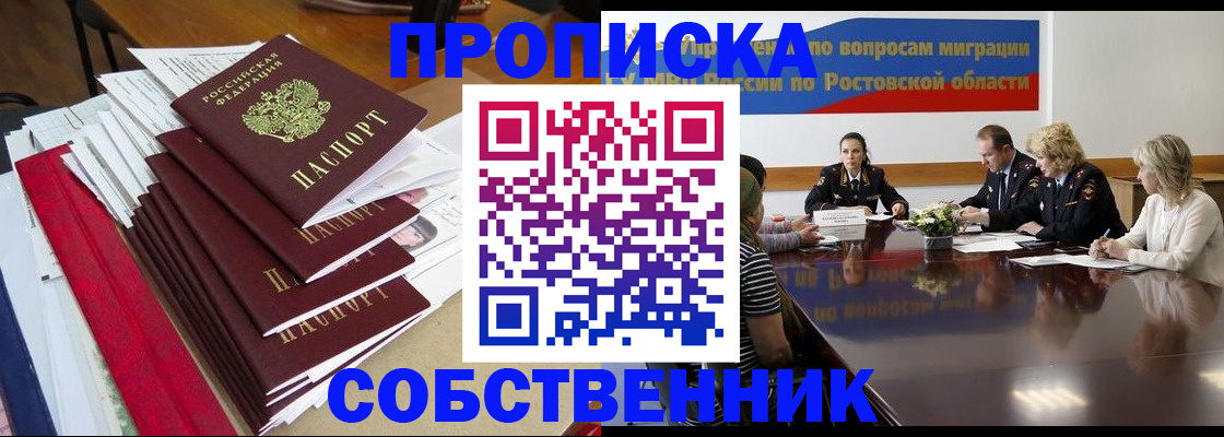 прописка паспорт в Грязях