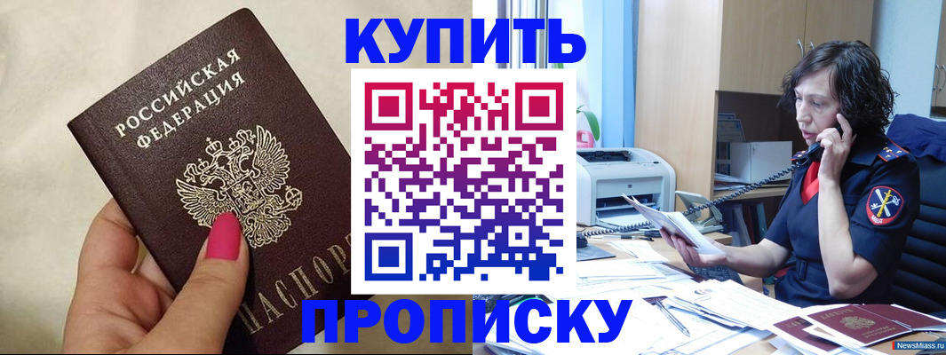 прописка поиск в Грязях