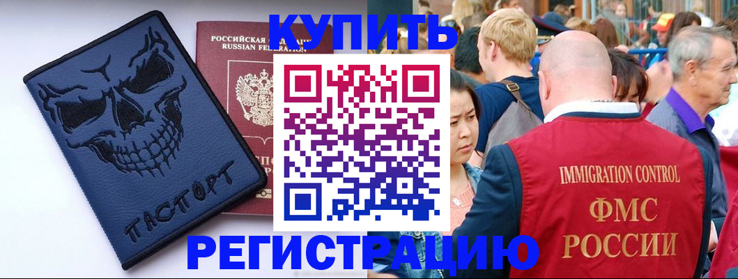 временная регистрация гарантия в Грязях