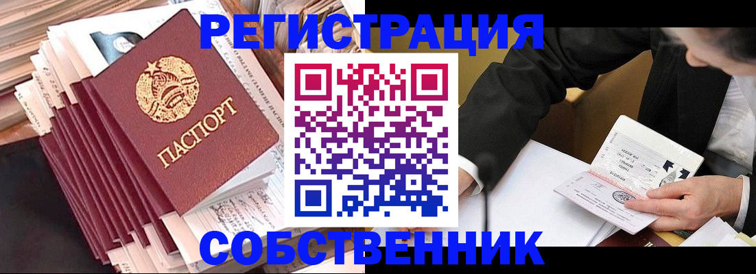 временная регистрация в Грязях